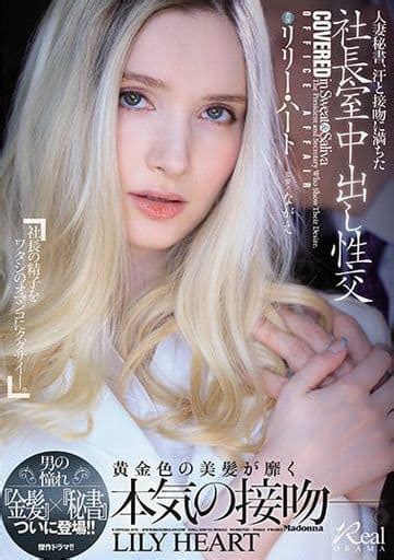 lily heart nude|Watch リリー・ハートs AV Online